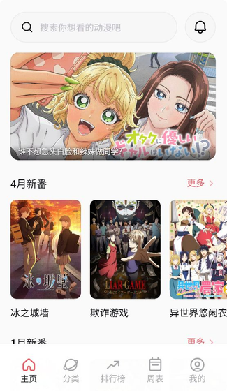 次元城动漫下载-次元城动漫正版下载 Hero图