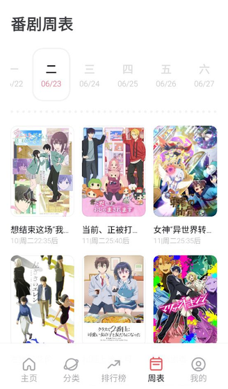 次元城动漫下载-次元城动漫正版下载 Hero图