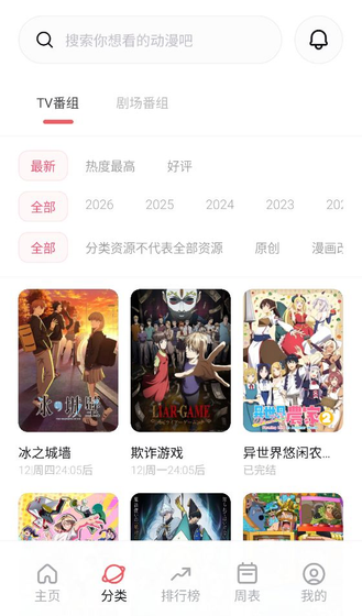 次元城动漫下载-次元城动漫正版下载 Hero图